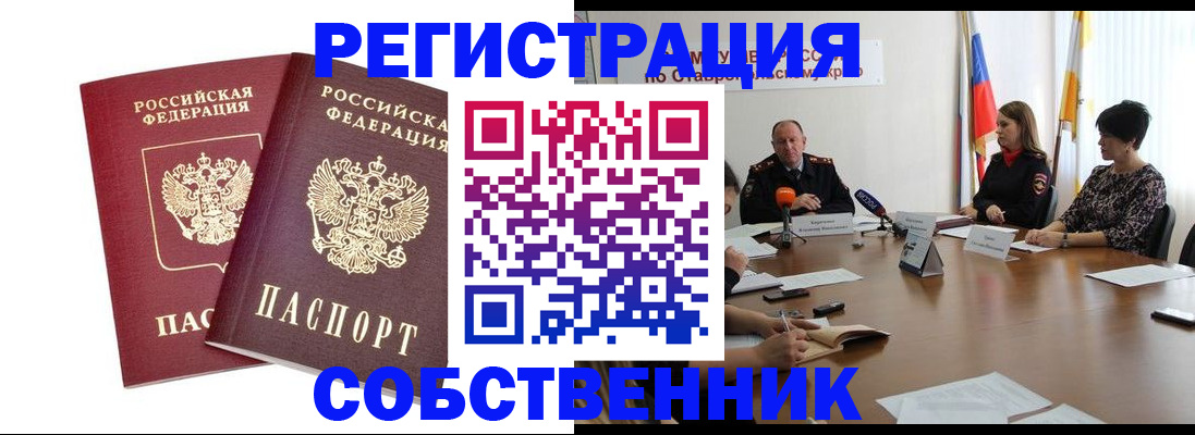 регистрация для школы в Кувшиново