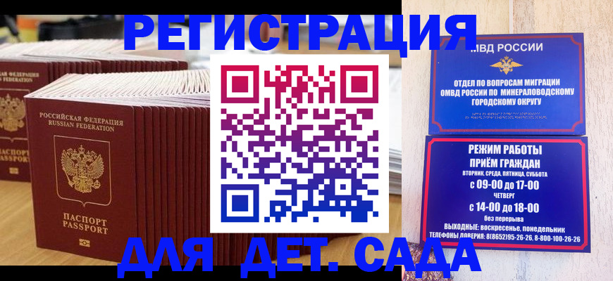 прописка в Кувшиново