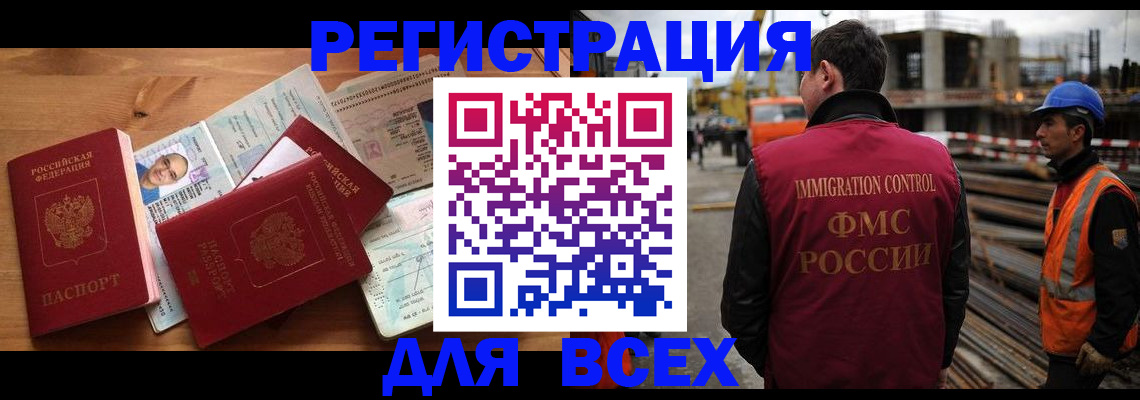 временная регистрация законно в Кувшиново