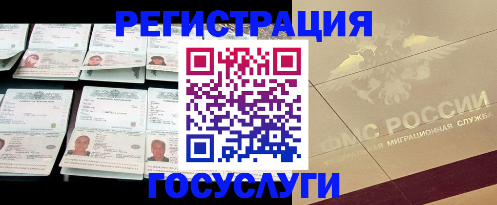 временная регистрация гарантия в Кувшиново