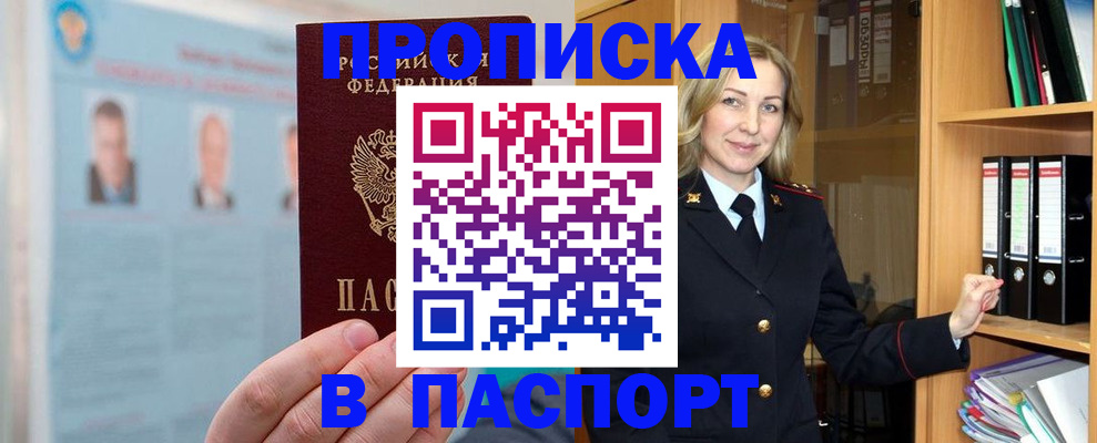 регистрация для дет. сада в Кувшиново