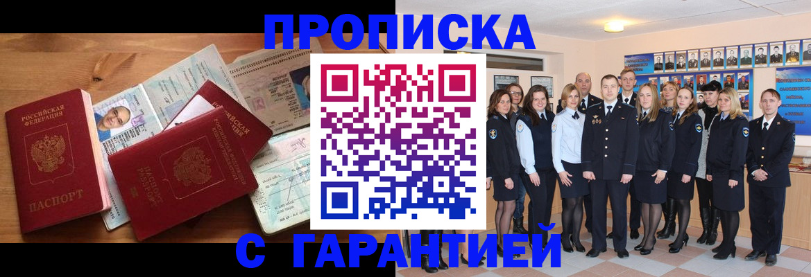 пропишу в квартире в Кувшиново